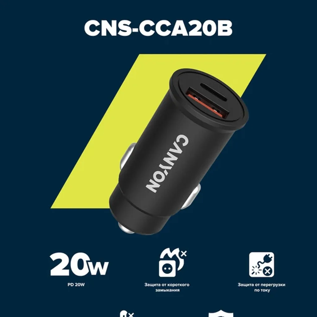 Φορτιστής αυτοκινήτου S-20 - Photo 6