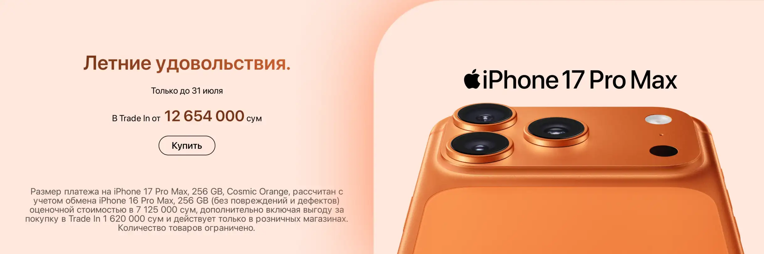 iSpace Uzbekistan Apple campaign