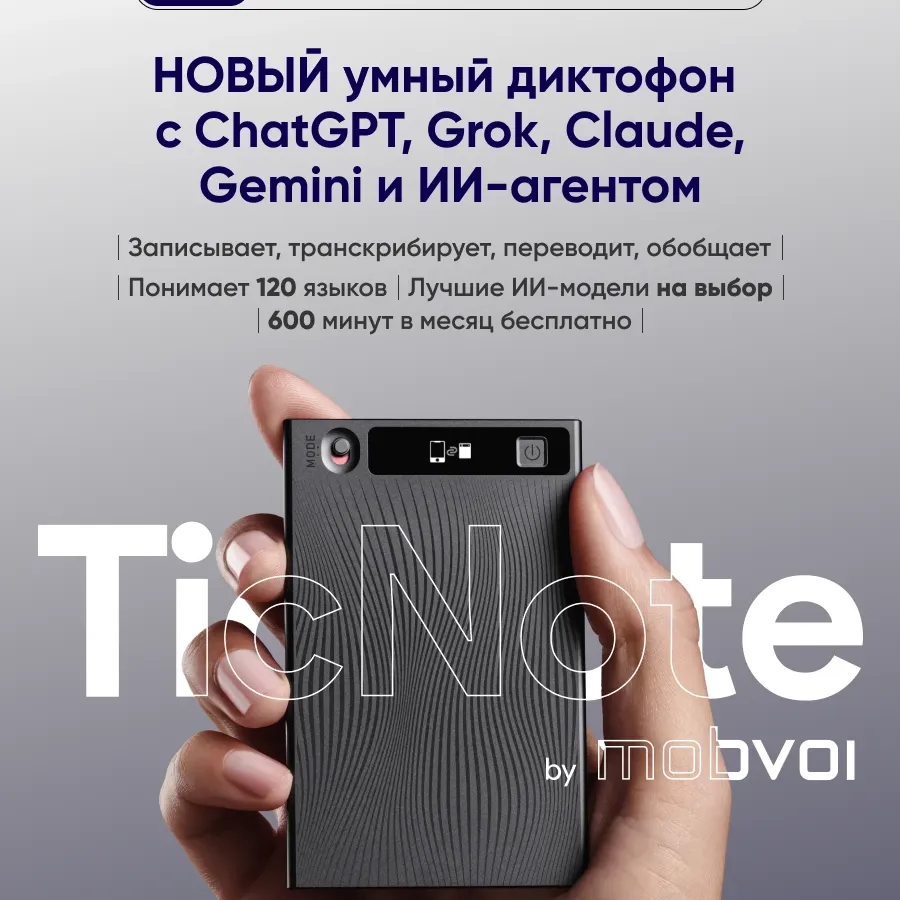 Agentic AI бар TicNote NE-79 диктофоны – photo 1