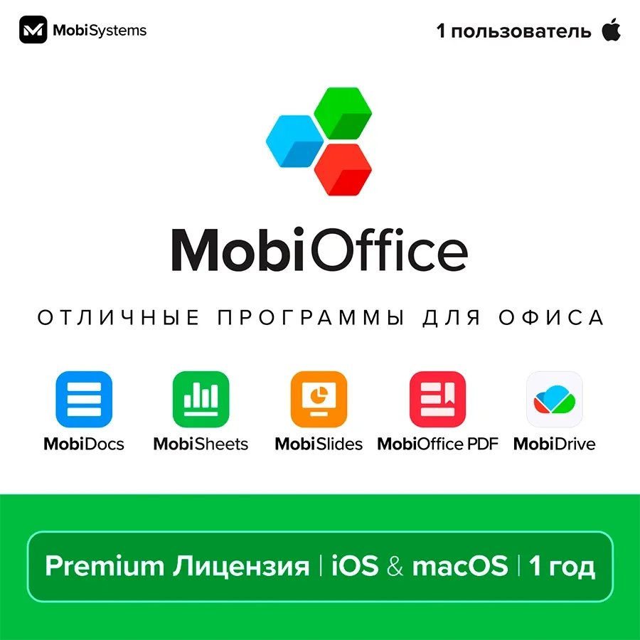 Электронная лицензия MobiSystems Office Suite Mac 12 мес. – photo 1