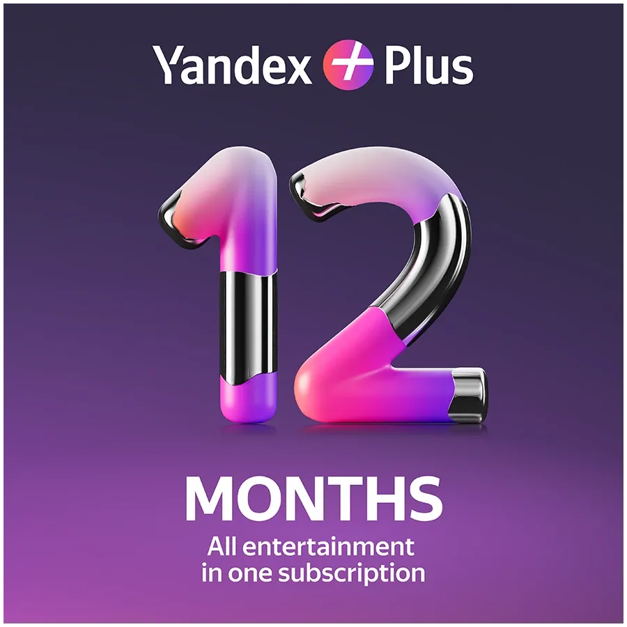 Yandex Plus subscription for 12 months – photo 1