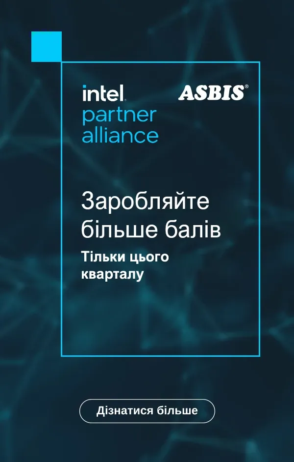 Акції Intel Points у 2-му кварталі 2025 року