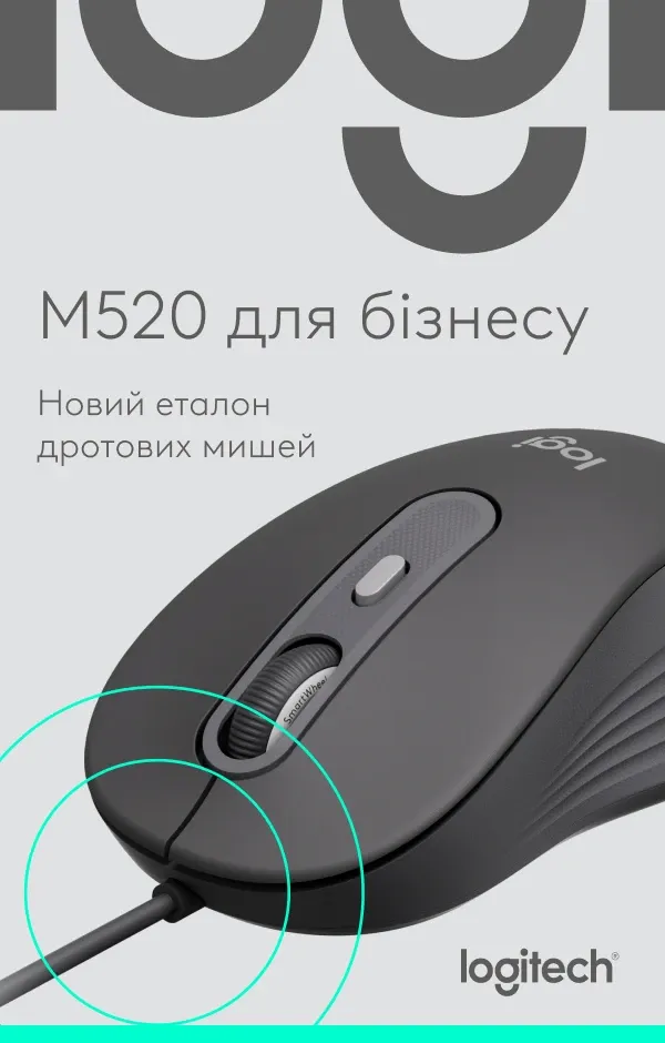 Нова дротова миша від Logitech!