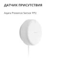 AQARA Датчик присутствия, Белый – photo 3