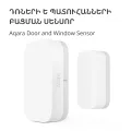 Aqara Door and Window Sensor: Model No: MCCGQ11LM – photo 3