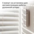 AQARA Мотор рулонных штор E1, Белый – photo 5
