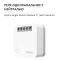 Беспроводное реле AQARA Single Switch Module T1 (With Neutral) – photo 4