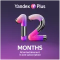 Yandex Plus subscription for 12 months – photo 1