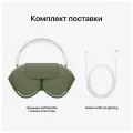 Наушники Apple AirPods Max, Зелёные – photo 7