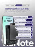 Agentic AI бар TicNote NE-79 диктофоны – photo 6