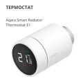 AQARA Умный пульт дистанционного управления Radiator Thermostat E1 – photo 3