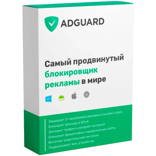AdGuard электронды лицензиясы — Standard, 1 құрылғы, 1 жылға