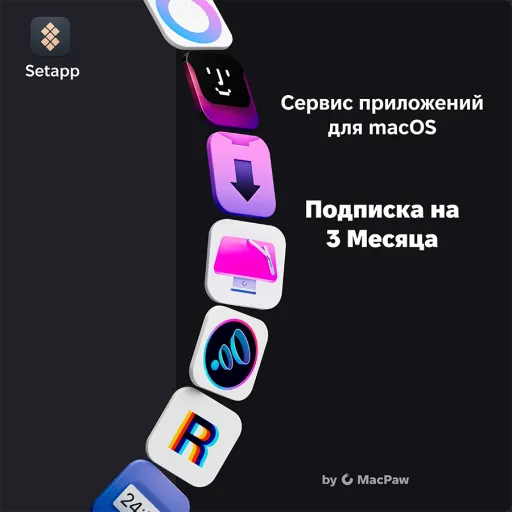 Электрондық лицензия Setapp 3 айға