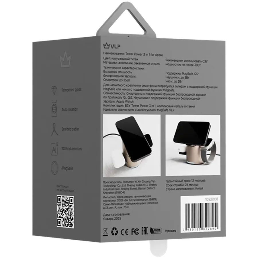 photo 3 - VLP Wireless Charger, 25 Վտ, Natural Titanium