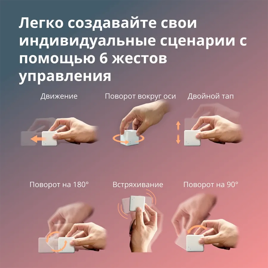 photo 6 - Умный пульт дистанционного управления AQARA Cube Controller, Белый