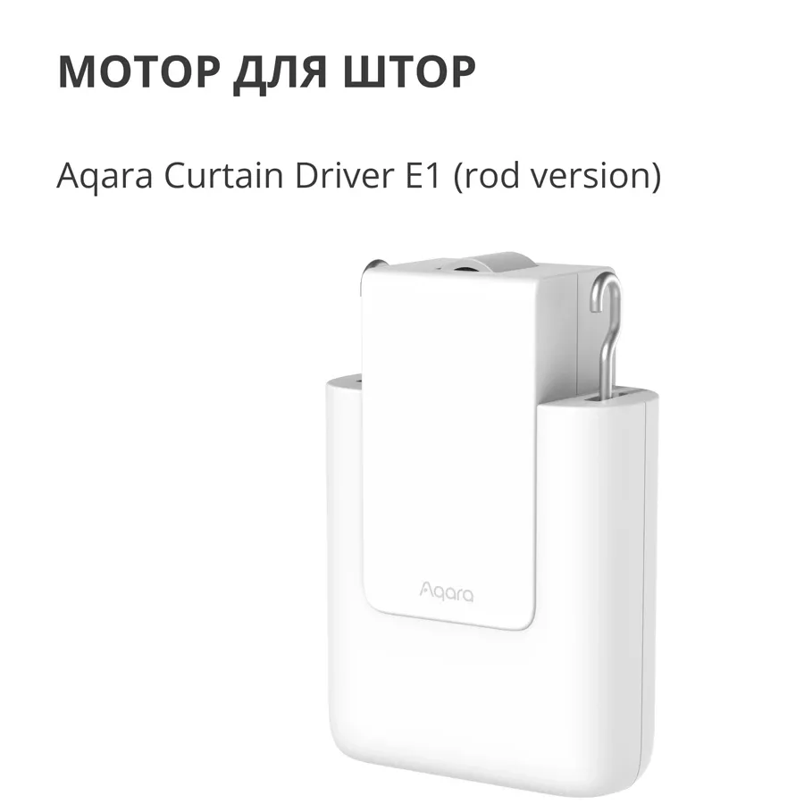 photo 5 - AQARA Curtain Driver E1 Умный пульт дистанционного управления CM-MO1 ()