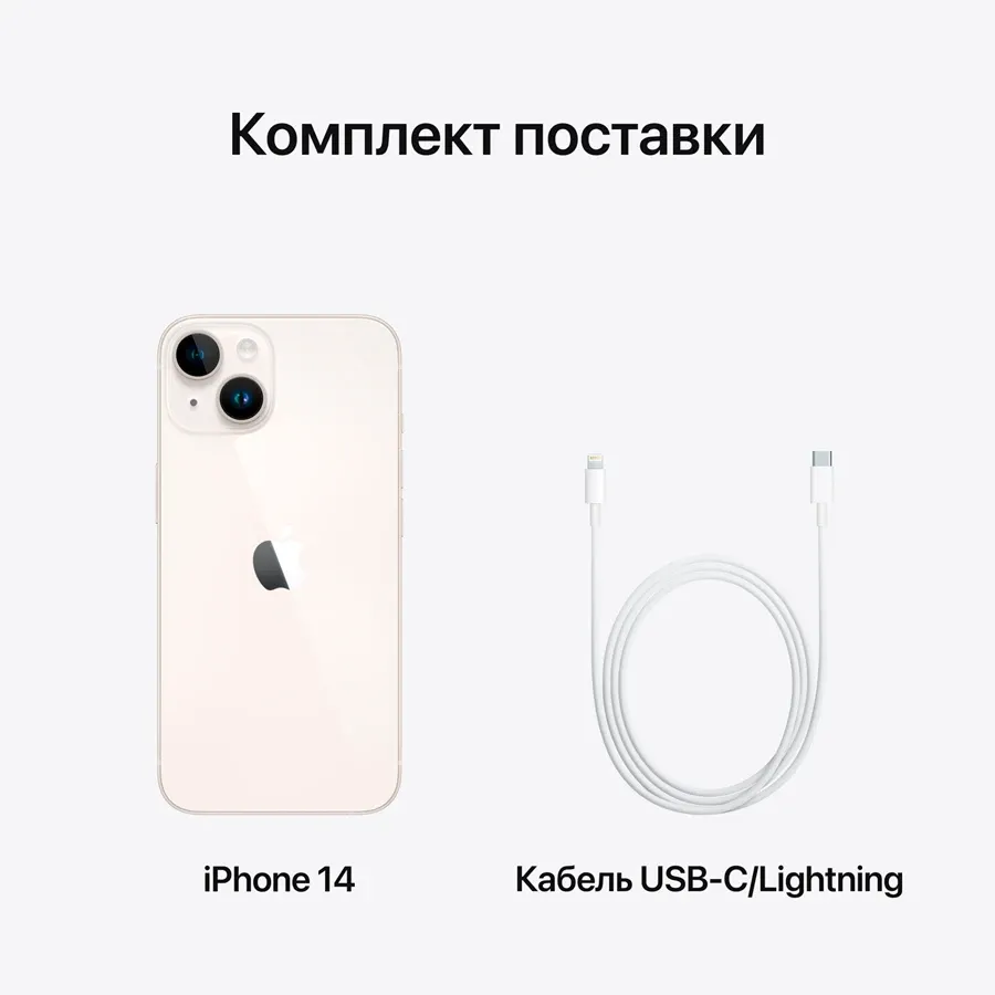 photo 9 - iPhone 14, 256 ГБ, Starlight