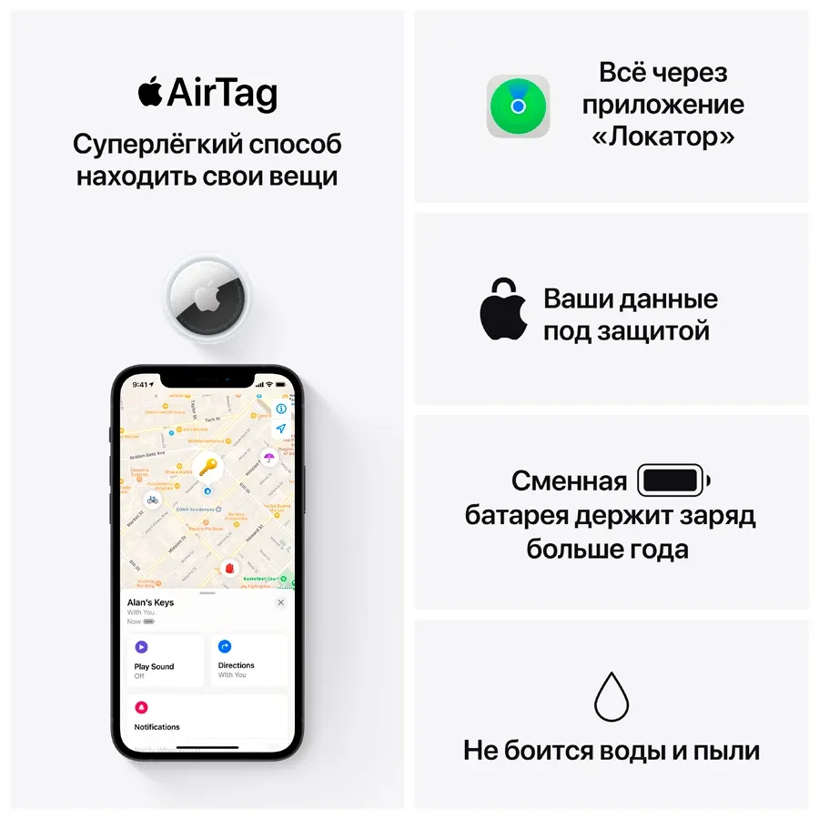 photo 6 - Apple AirTag набор 4 шт, белый