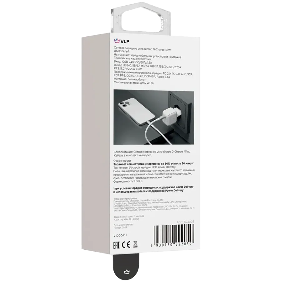 photo 3 - VLP Адаптер питания USB-C, 45 Вт