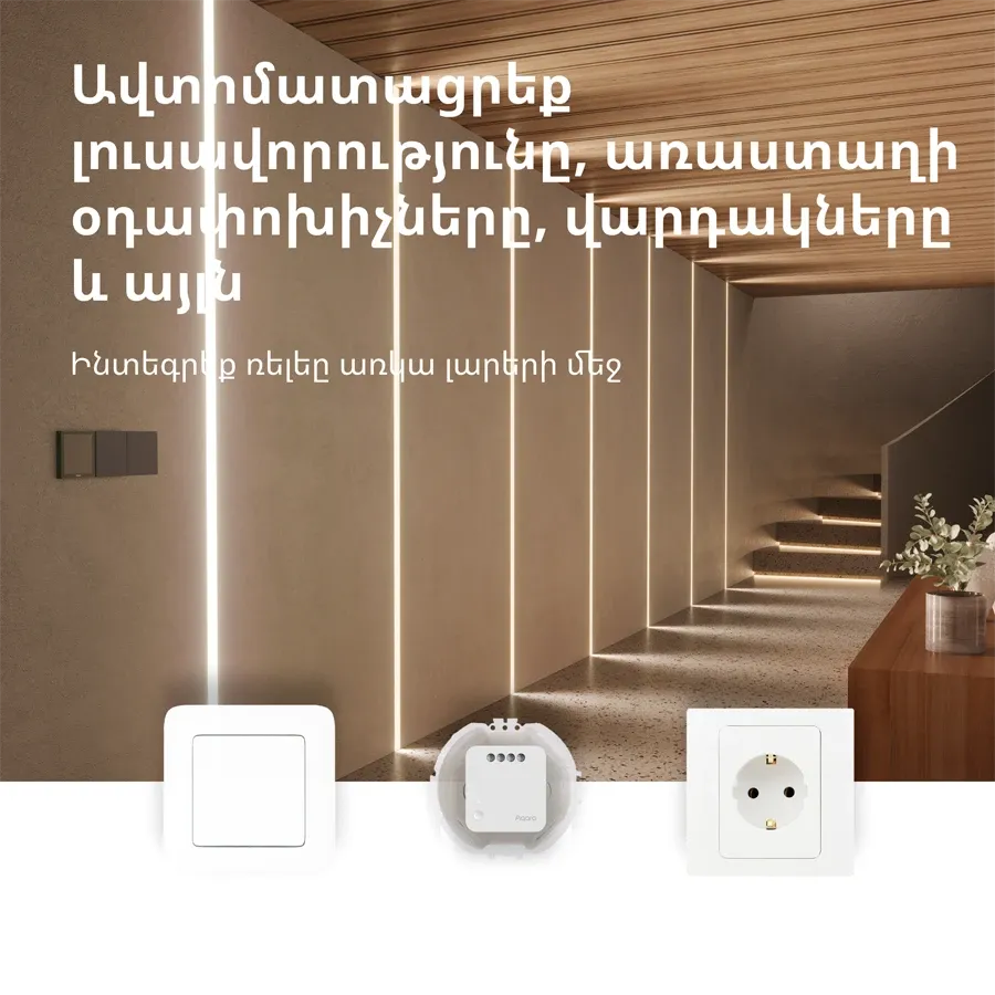 photo 6 - Smart Remote Control AQARA SSM-U01 Module T1 (Single Switch Module T1 (With Neutral))