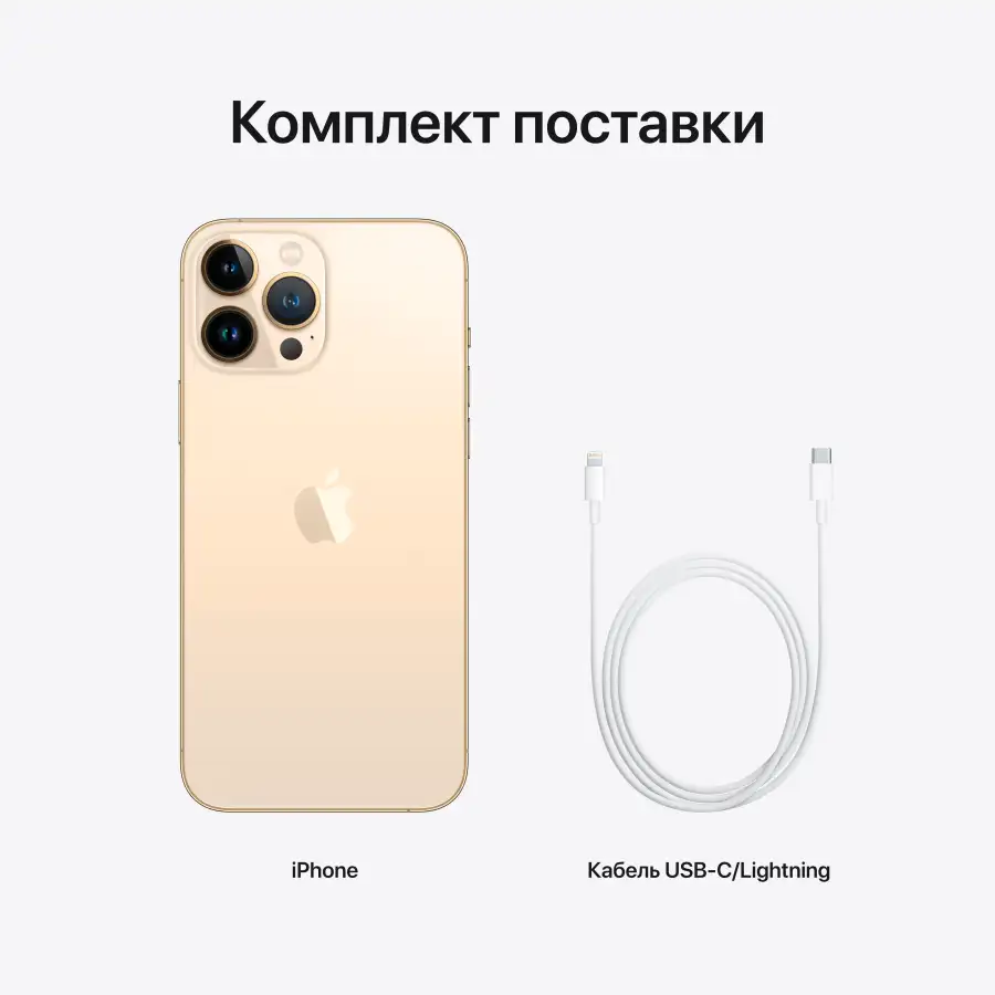 iPhone 13 Pro Max, 256 ГБ, бу, Золотой – photo 6