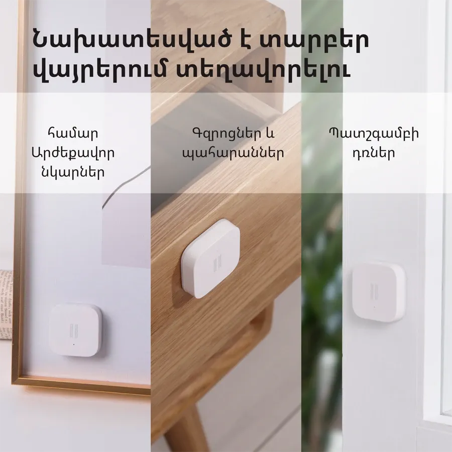 photo 17 - Aqara Vibration Sensor: Model No: DJT11LM