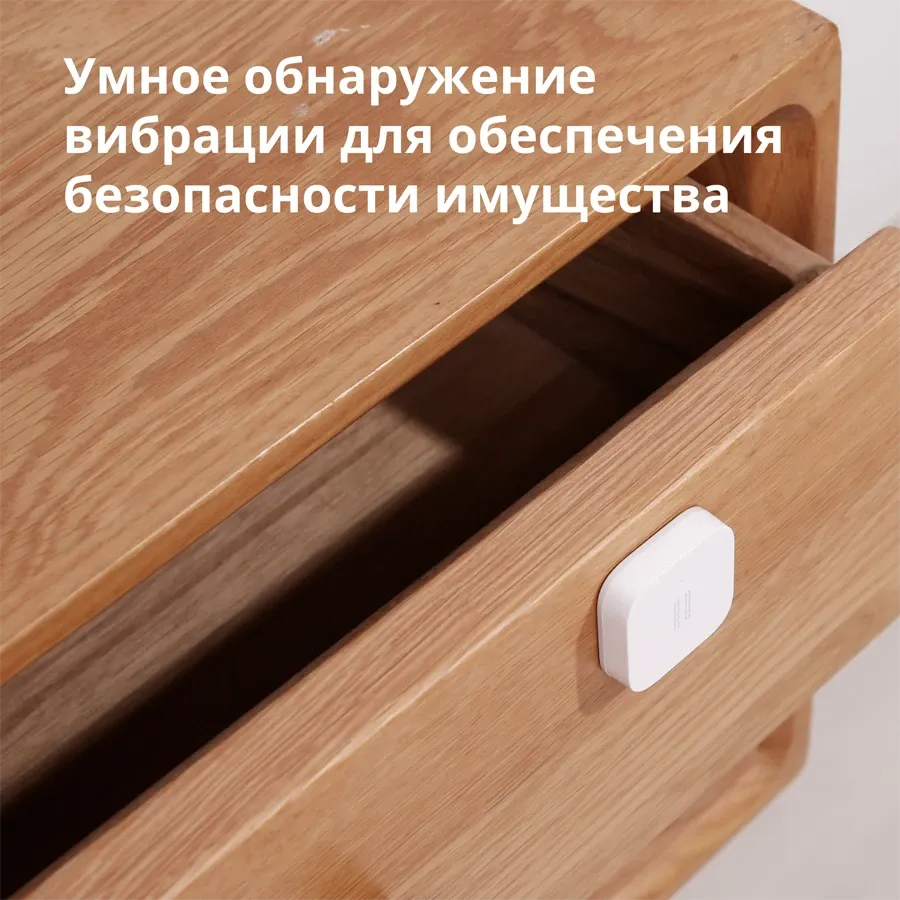 photo 5 - Датчик AQARA для вибрации, Белый