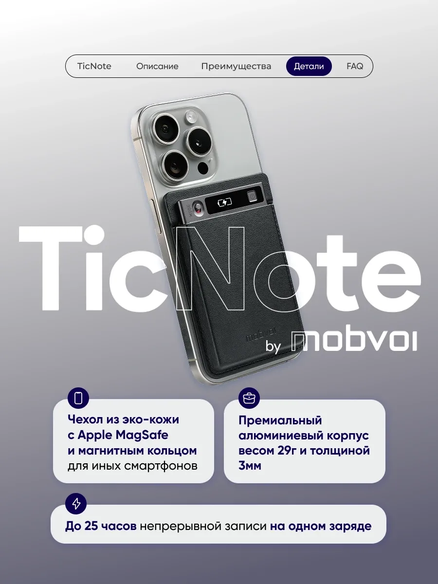 photo 8 - Agentic AI бар TicNote NE-79 диктофоны