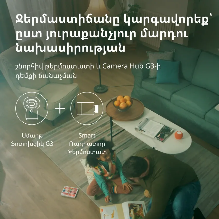 photo 21 - Smart Remote Control AQARA SRTS-A01 Radiator Thermostat E1 ()