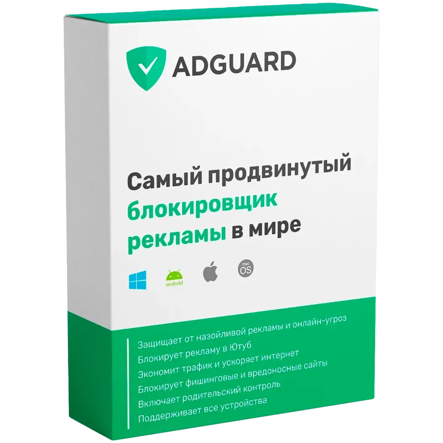 photo - AdGuard электронды лицензиясы — Standard, 1 құрылғы, 1 жылға