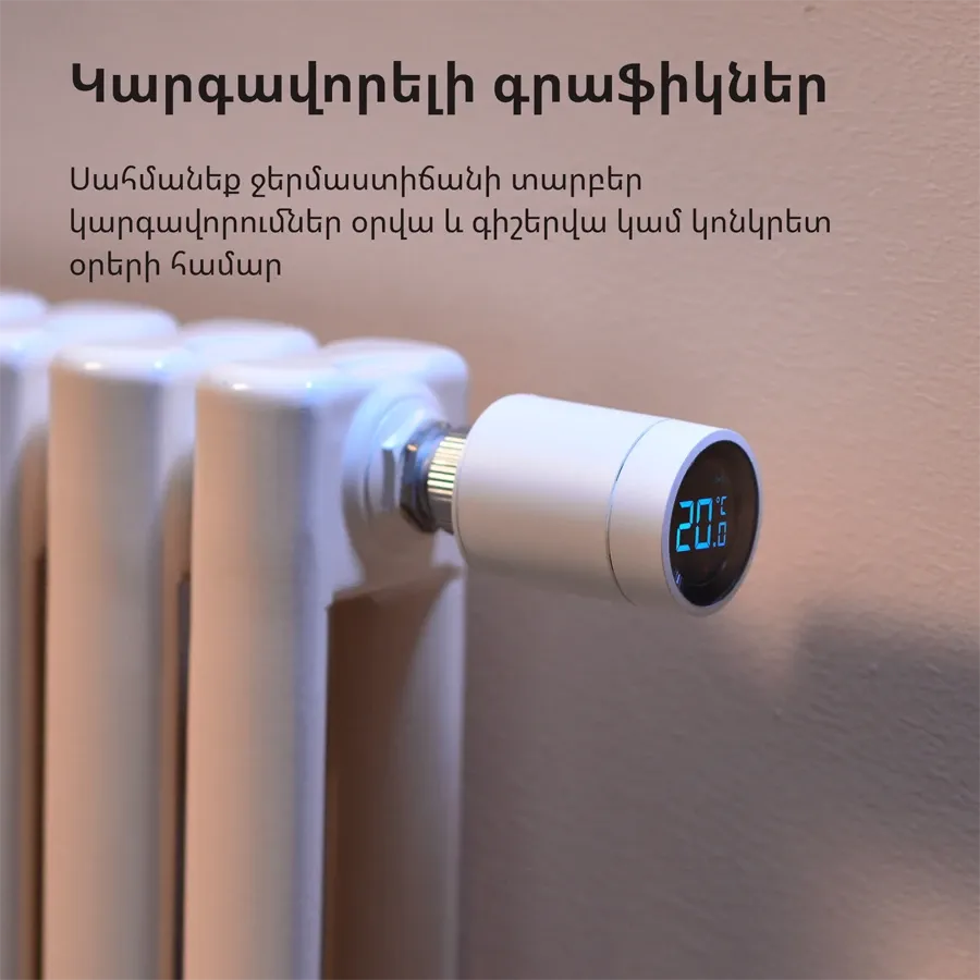 photo 11 - Smart Remote Control AQARA SRTS-A01 Radiator Thermostat E1 ()