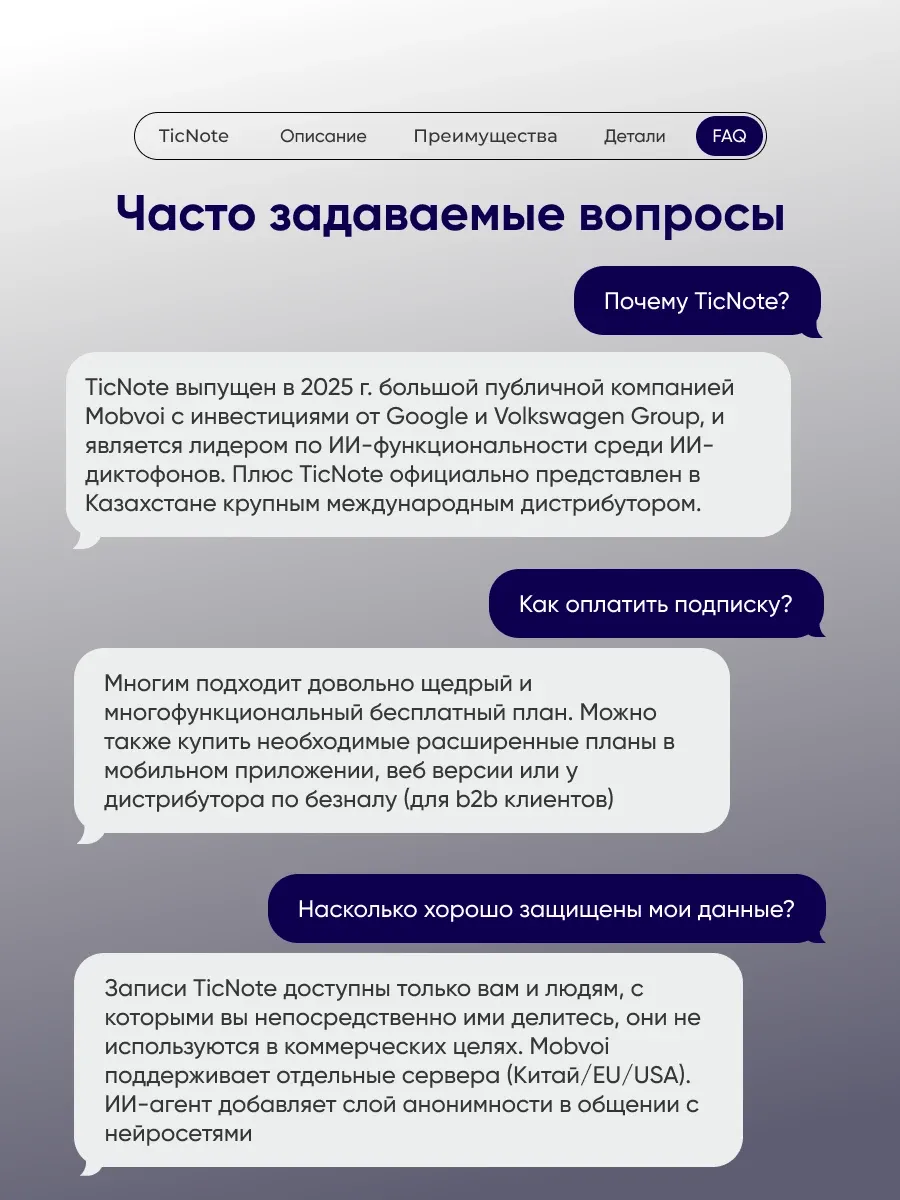 photo 9 - Agentic AI бар TicNote NE-79 диктофоны