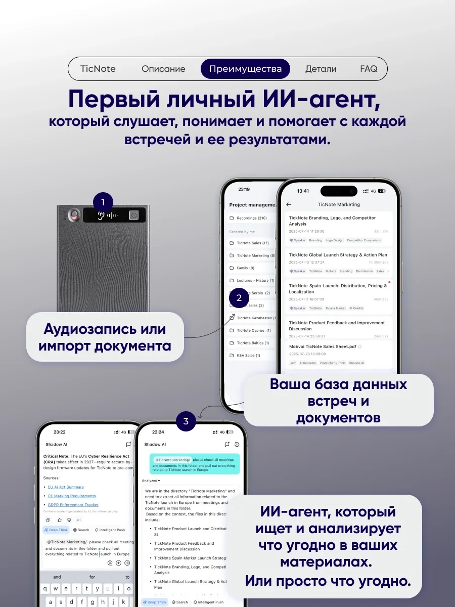 photo 4 - Agentic AI бар TicNote NE-79 диктофоны