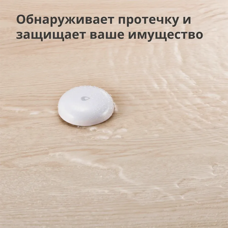 photo 7 - AQARA Датчик протечки, модель SJCGQ11LM