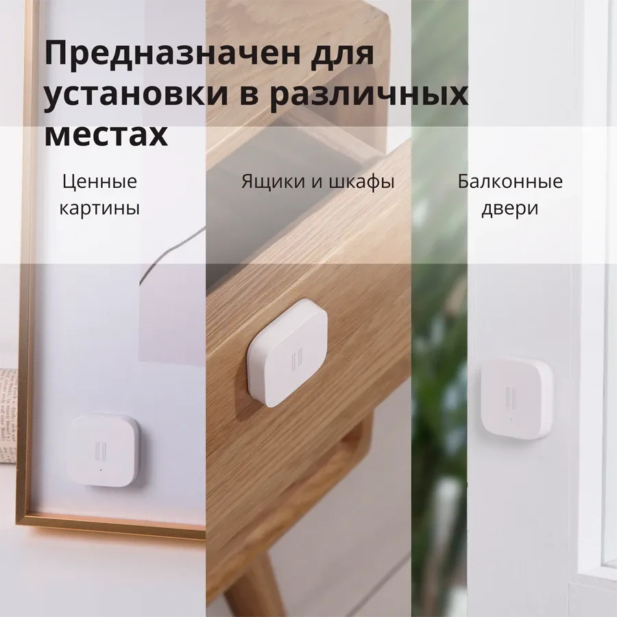 photo 10 - Датчик AQARA для вибрации, Белый