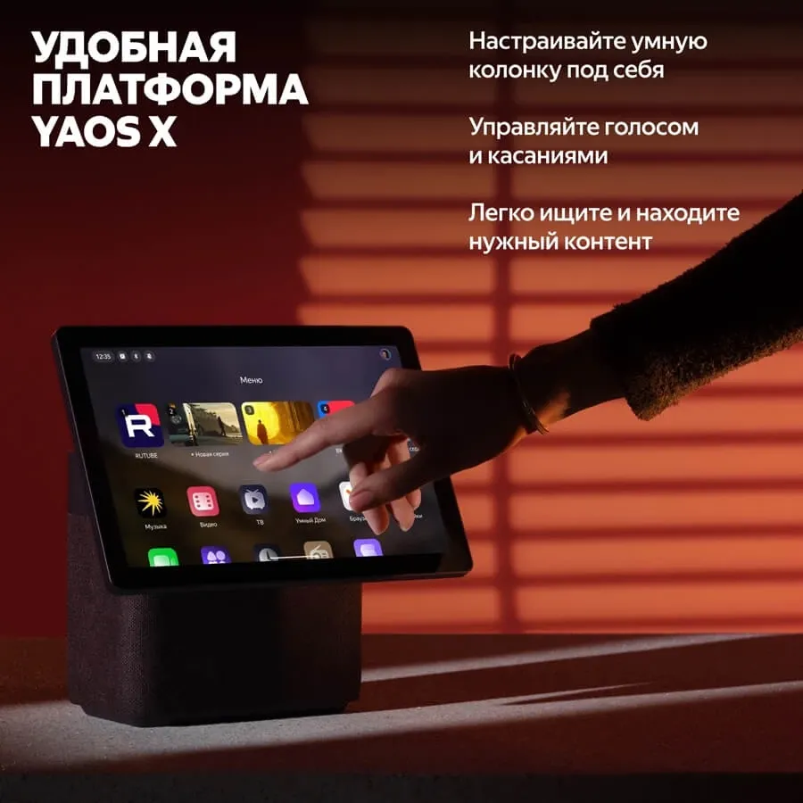 photo 9 - YANDEX Умная колонка Яндекс.Станция Дуо Макс, Чёрный