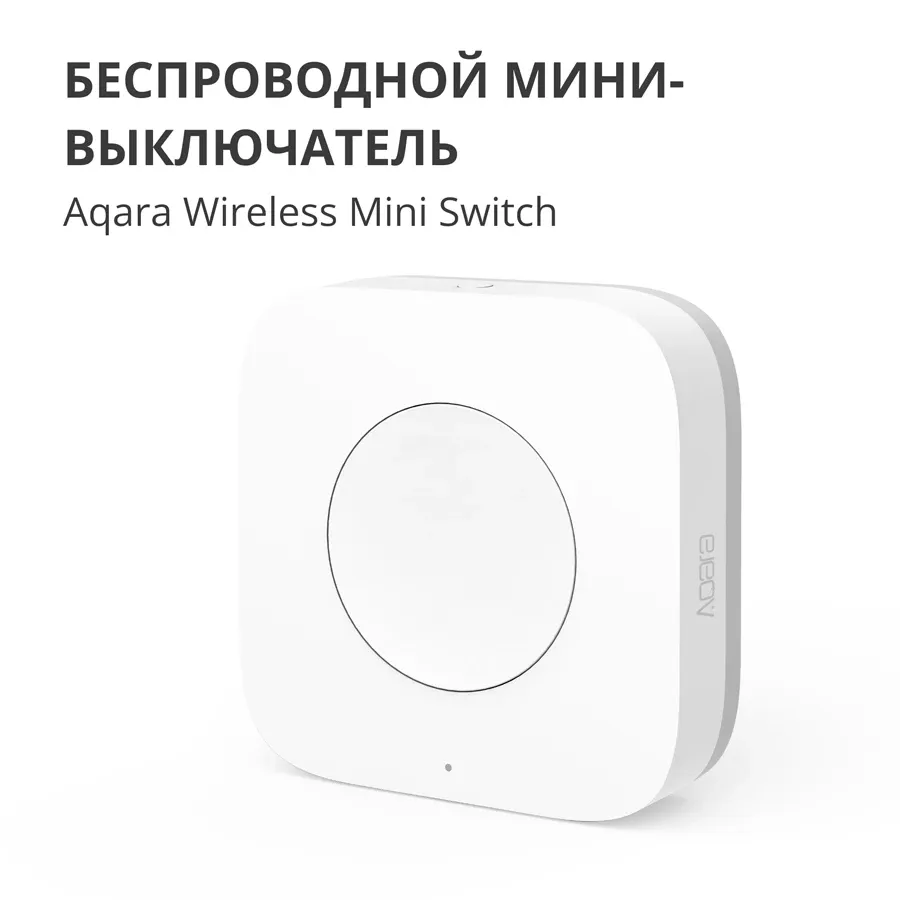 photo 6 - Кнопка AQARA Wireless Switch (Mini)