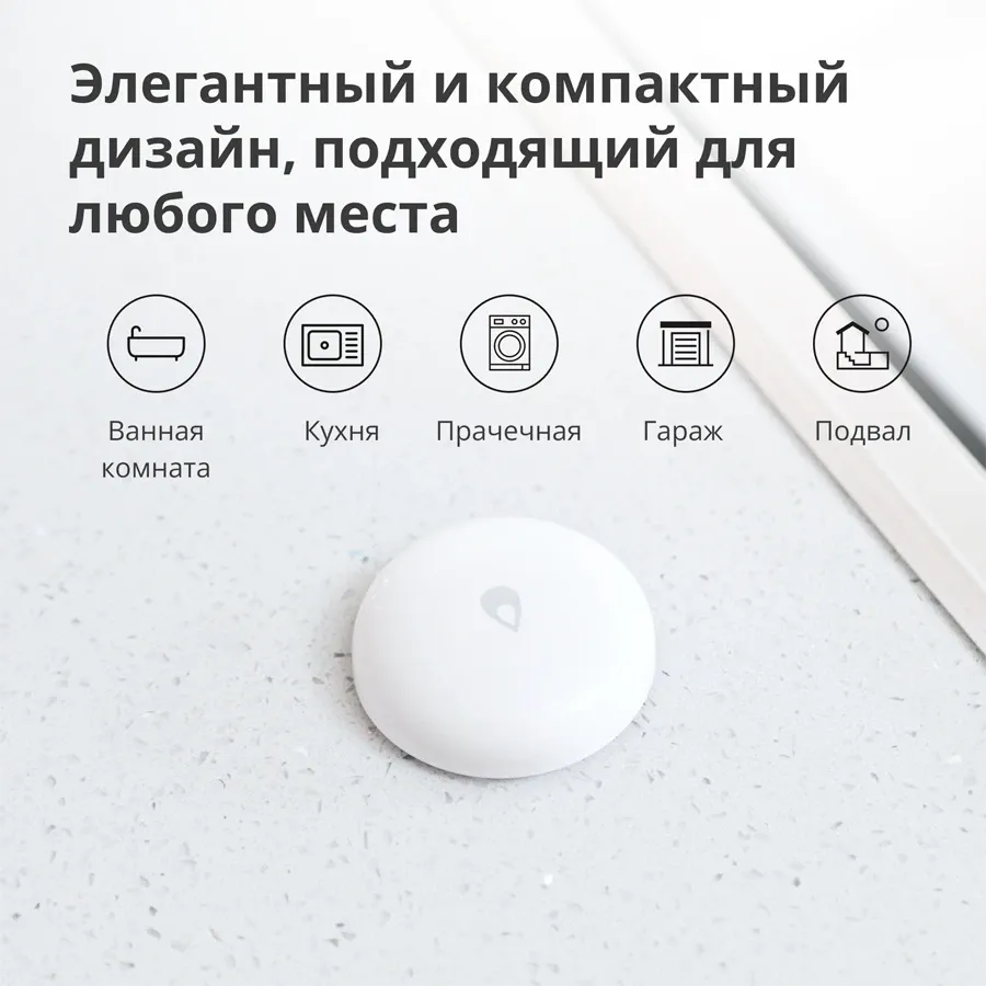photo 13 - AQARA Датчик протечки, модель SJCGQ11LM