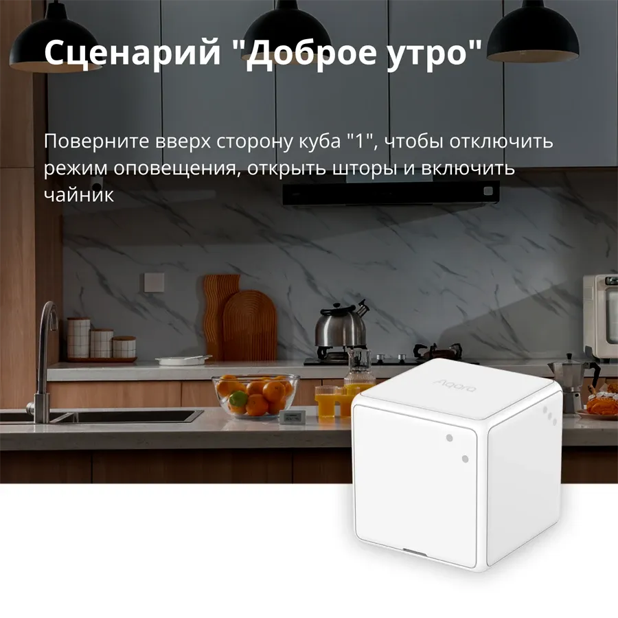 photo 7 - Умный пульт дистанционного управления AQARA Cube Controller, Белый