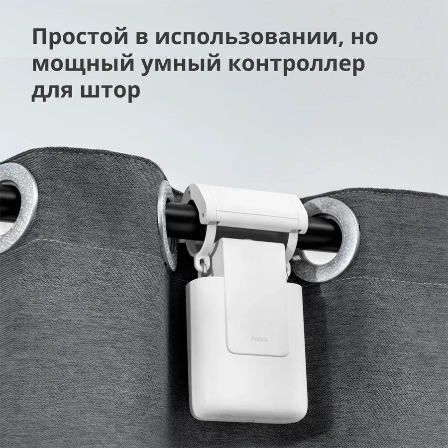photo 7 - AQARA Curtain Driver E1 Умный пульт дистанционного управления CM-MO1 ()