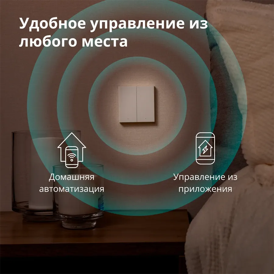 photo 8 - Выключатель бытовой настенный AQARA Smart wall switch H1 (no neutral, double rocker)