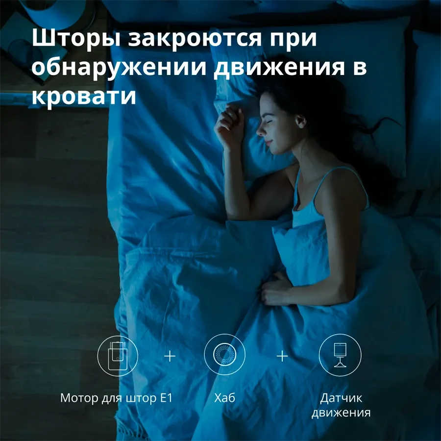 photo 15 - AQARA Curtain Driver E1 Умный пульт дистанционного управления CM-MO1 ()