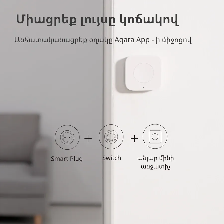 photo 18 - AQARA Smart Remote Control Wireless Mini Switch, Սպիտակ