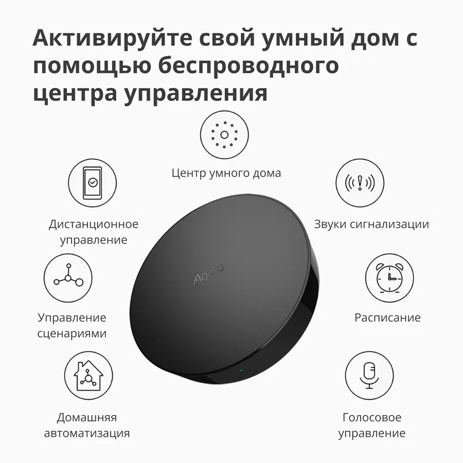 photo 6 - Центр умного дома AQARA M2, Черный