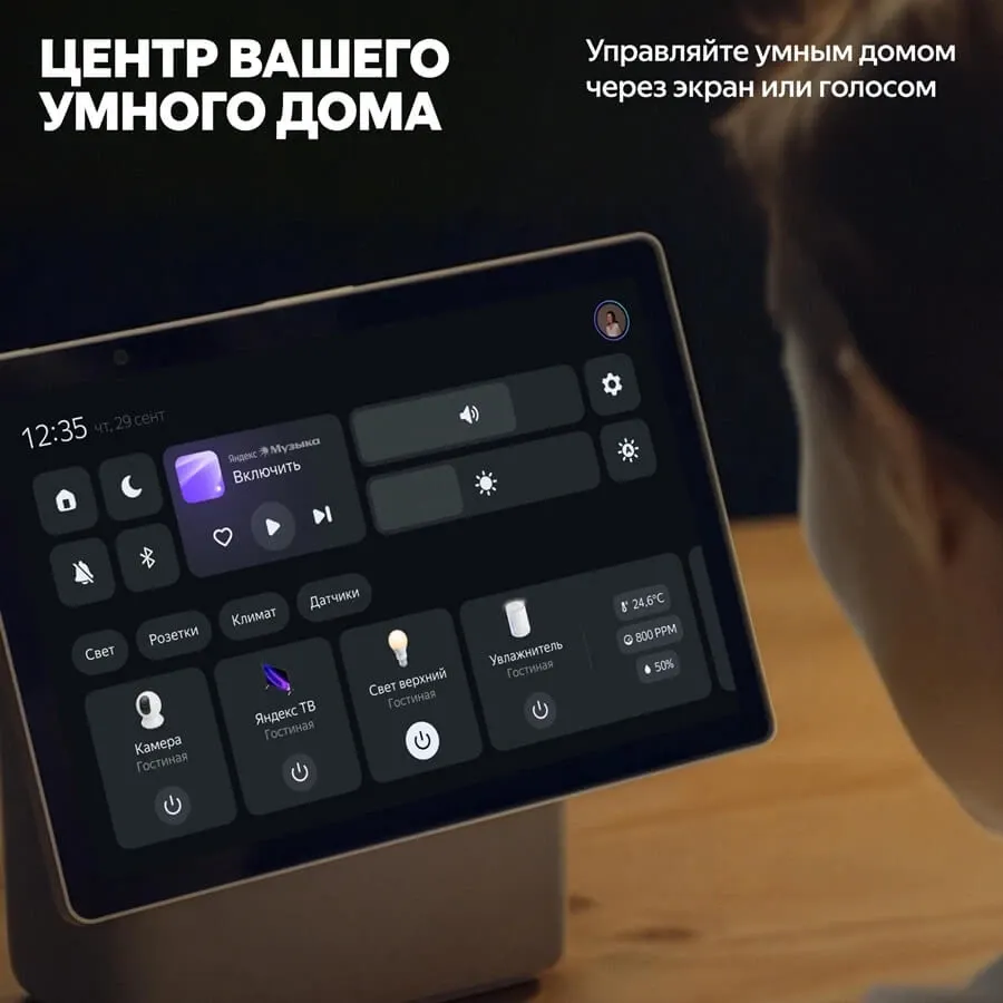 photo 11 - YANDEX Умная колонка Яндекс.Станция Дуо Макс, Чёрный
