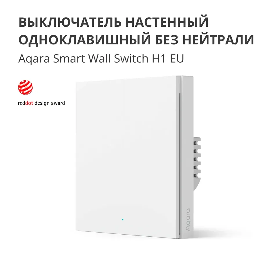photo 4 - Выключатель бытовой настенный AQARA Smart wall switch H1  (with neutral, single rocker)