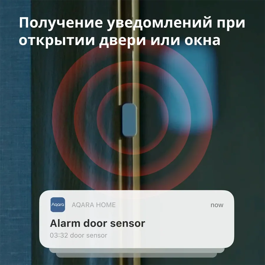 photo 13 - AQARA Датчик открытия дверей и окон, модель MCCGQ11LM