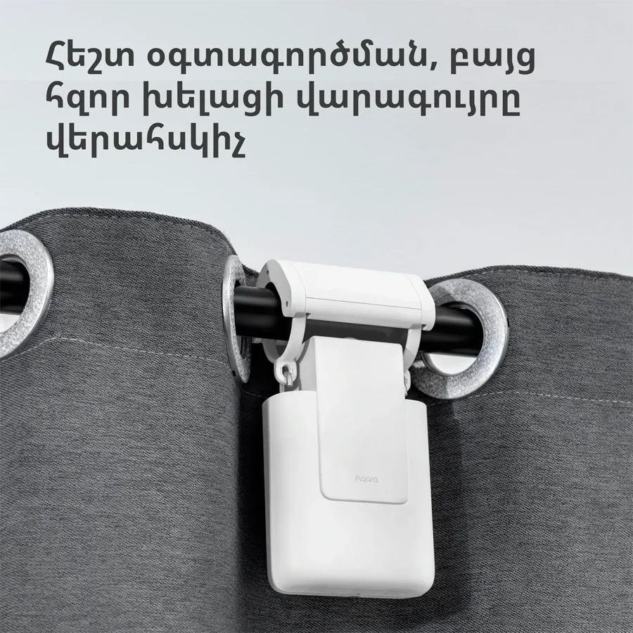 photo 7 - Smart Remote Control AQARA CM-MO1 Curtain Driver E1 ()