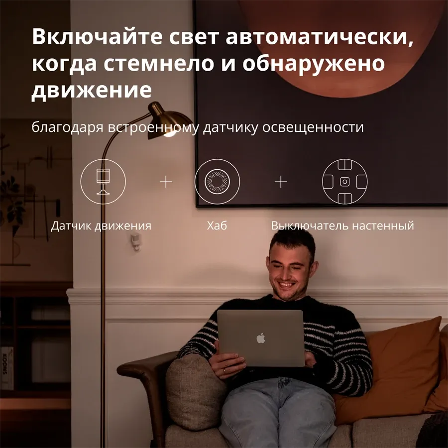 photo 8 - Датчик AQARA для движения, Белый