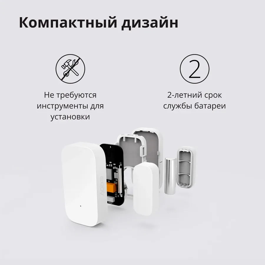 photo 17 - AQARA Датчик открытия дверей и окон, модель MCCGQ11LM